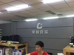 -果粉管家苹果维修·苹果哥科技(中关村科贸中心写字楼店)