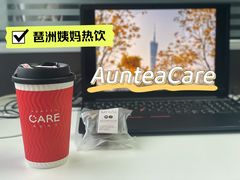 -AunteaCare姨妈热饮(琶洲店)