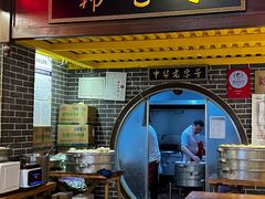 门面-韩包子(青石桥店)