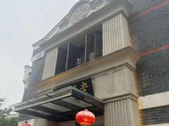 -老阊门菜馆(山塘街店)