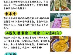 -孙盛兴奥灶面馆·蟹黄面·三虾面(山塘街总店)