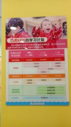 -巧虎kids体验中心(绿宝广场店)