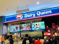-DQ·蛋糕·冰淇淋(苏州中心店)