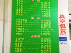 菜单-草桥清真牛肉锅贴扁食店