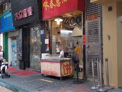 门面-咏春葱油饼(德政中路店)