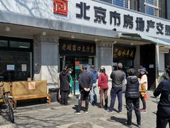 -老磁器口豆汁店(天坛店)