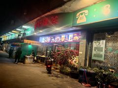 -新粤新疆菜(禅城店)