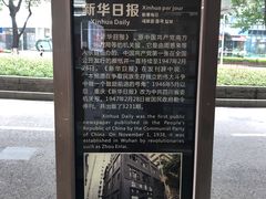 -新华日报营业部旧址