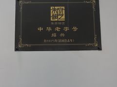 -绍兴古城