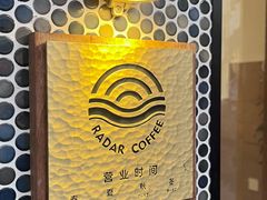 -Radar Coffee(思南路店)