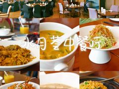 -水月周庄铂尔曼酒店-水月荟中餐厅