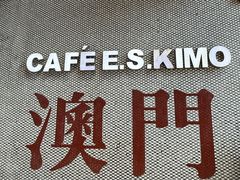 -小泉居(水坑尾店 )
