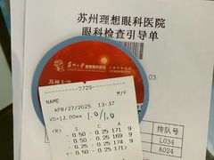 -苏州大学理想眼科医院