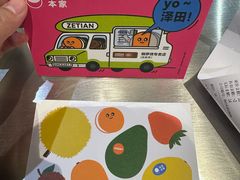 -泽田本家·铜锣烧(美罗城店)