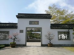 -杭州植物园
