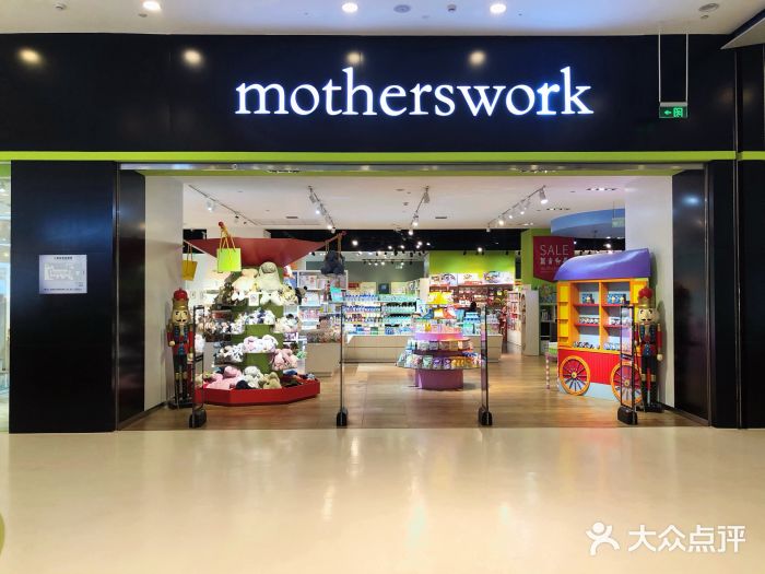motherswork(新世纪环球中心店)图片