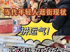 -新奥购物中心