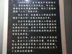 -武汉二七纪念馆