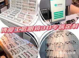 现在啥都讲究黑科技了，想想也挺科学，3D打印的眼镜