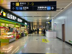 -威海大水泊国际机场