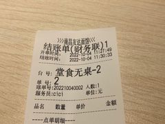 -友达面馆(二七南路店)