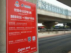 -朱辛庄(地铁站)