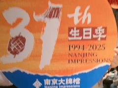 -南京大牌档(之心城店)