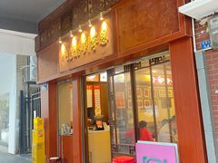 -恩宁刘福记(东华东路店)