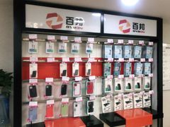 -百邦苹果官方授权维修(文景大厦店)