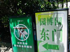 -深圳国际园林花卉博览园