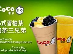 奶茶三兄弟-CoCo都可(铁西万达店)