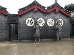 -开封府