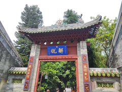 -国恩寺
