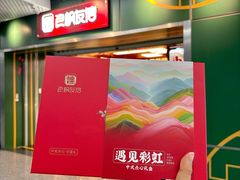 -良枫友信(陈家祠店)