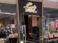 门面-Let'sBURGERplus·非常创意汉堡(三里屯店)