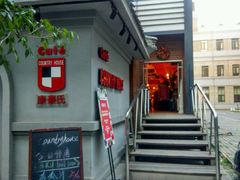 -康豪氏餐厅(酒仙桥店)