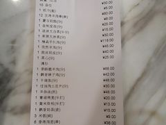 账单-那达慕蒙古风味酒楼