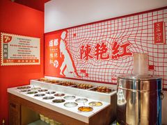 自助调料区-陈艳红火锅菜·冒菜(簋街店)