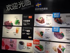 -宜家·瑞典风味餐厅(无锡店)