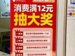 -蜜雪冰城(马栏山店)