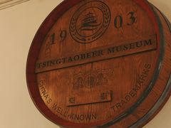 -青岛啤酒博物馆