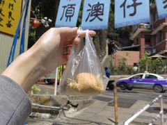 -猫街麻糍哥(思明南路店)
