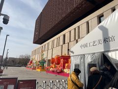 -北京工艺美术博物馆