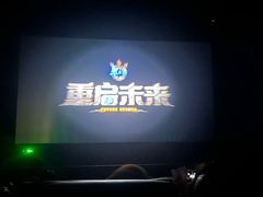 -中影国际影城(合生汇CINITY店)