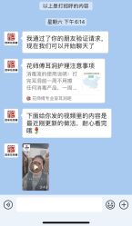 -花师傅