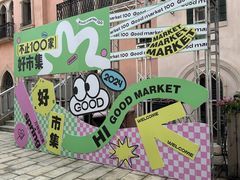 -华谊兄弟（长沙）电影小镇