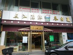 -三江源牌冬虫夏草(中山北路店)