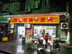 -双宝红油牛系列(创始店)
