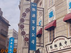 -汕头市小公园