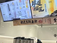 -古茗(番禺厦滘店)